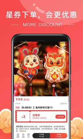 星券 2.1.40 安卓版 1