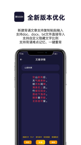爱背诵 1.0.14 安卓版 3