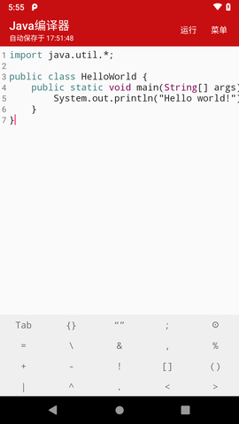 Java编译器 10.4.1 安卓版 1