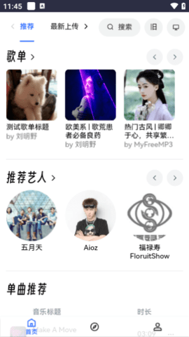 听风工具箱App 1.4 安卓版 2