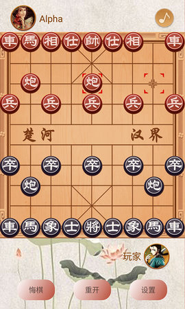 象棋高手对弈 1.1.8 安卓版 1