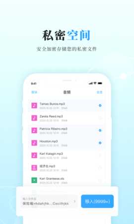 私家云 3.3.1 安卓版 3