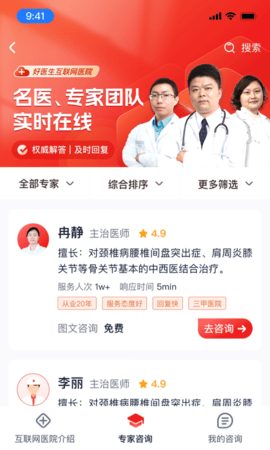 好医生药业 1.1.19 安卓版 1
