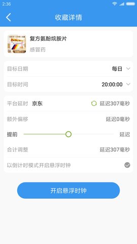 优乐宝 1.3 安卓版 3