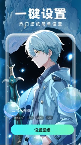 泡泡壁纸 1.1.1 安卓版 1