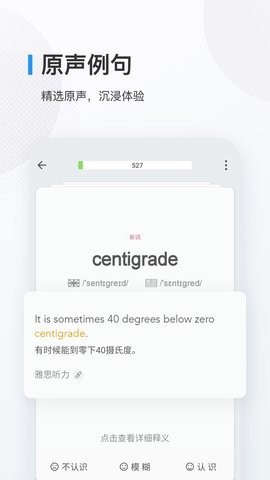 欧路背单词 10.3.3 安卓版 1