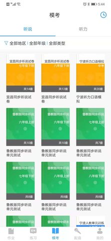 就爱学 2.6.55 安卓版 2