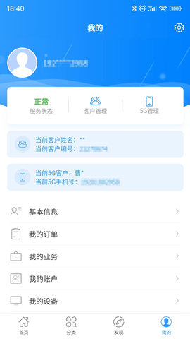 歌华有线 01.00.64 官方版 3