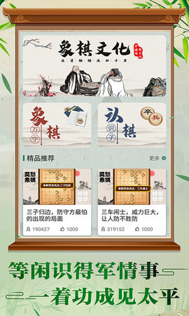 万宁象棋大招版 3.3 安卓版 2