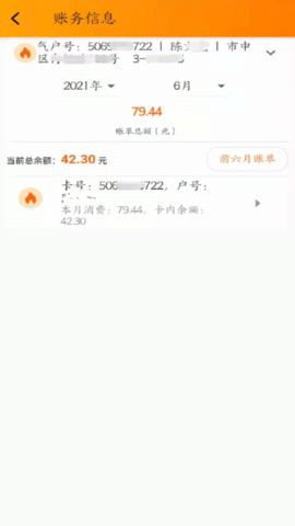 网上乐电 1.1.9 安卓版 3