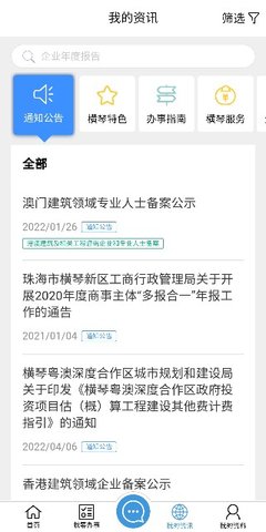 琴易办 1.3.5 安卓版 2