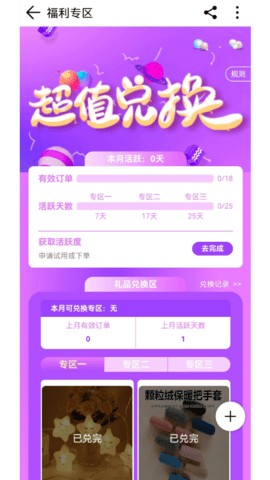 石榴惠选 1.5.3 安卓版 2