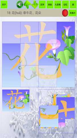 儿童宝宝拼图 1.38 安卓版 1