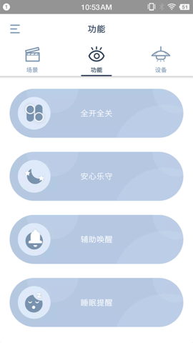 Panasonic适景 V4.8.0 安卓版 2