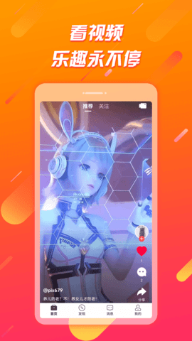 辣椒极速版 1.6.6 安卓版 3