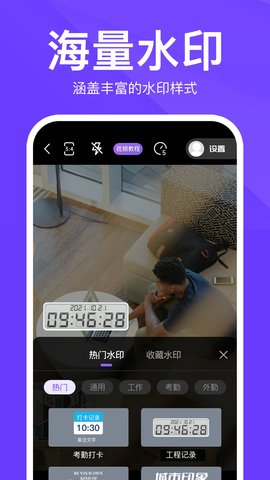 定制水印时间相机 1.4.3 安卓版 3
