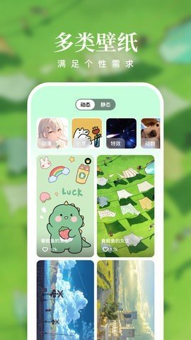 清风壁纸App 1.7.0 安卓版 2