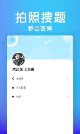 学法减分助手 1.5.8 安卓版 3