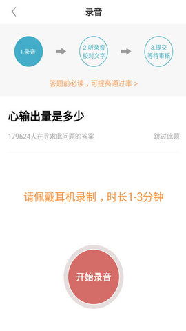 有来医生医生版 1.9.75 安卓版 1