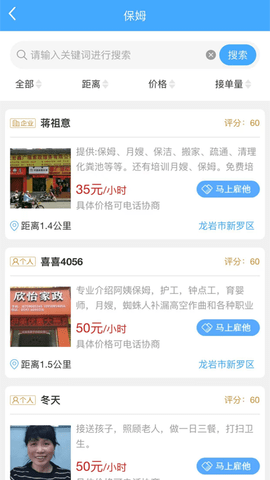 喜喜帮您 3.0.8 安卓版 2