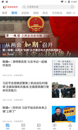轮台好地方 2.1.0.4 安卓版 1