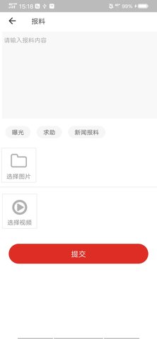 沿滩融媒 1.2.4 安卓版 2