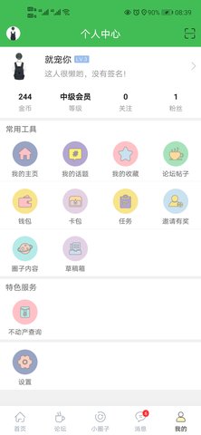 句容热线 6.5.0.1 安卓版 1