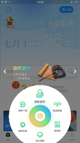和合商圈 4.31.0 安卓版 1