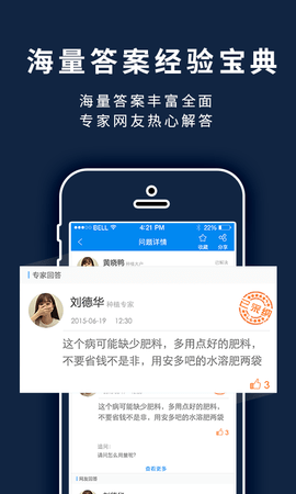 益农宝 2.8.9 安卓版 1