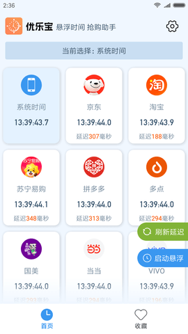 优乐宝 1.3 安卓版 1