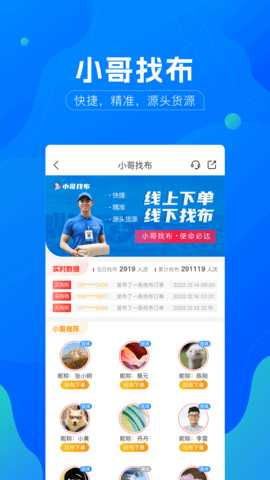 全球纺织网 2.9 安卓版 1