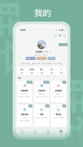 联兮 3.1.9 安卓版 3