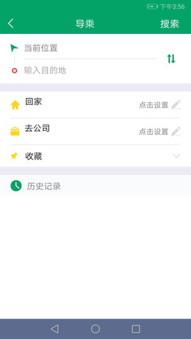 顺通巴士 1.0.9 安卓版 3