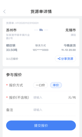 胖猫司机版 2.21.0 安卓版 2