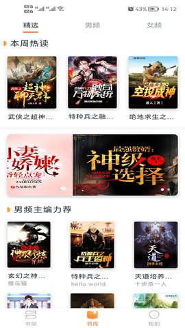 免费小说头条 2.1.0 安卓版 2