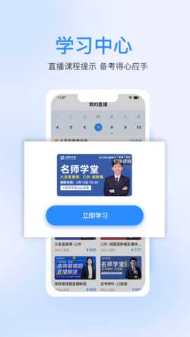 七颗牙学堂 4.6.1 安卓版 2