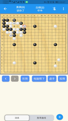 弈狐围棋 2.0.9 安卓版 1