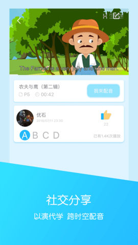 可瀚学堂 4.3.1 安卓版 4