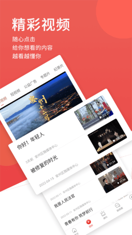 今日安州 4.5.0 安卓版 2