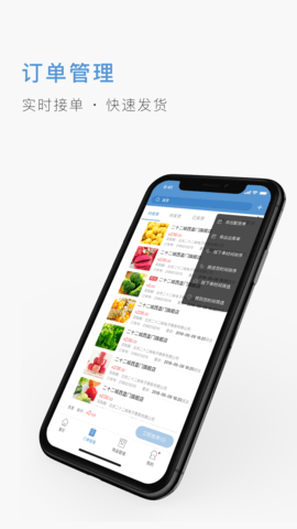 二十二城供应商 3.33.3 安卓版 3