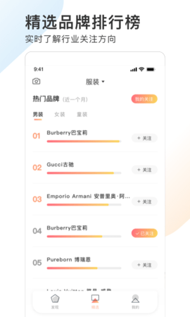 POP趋势 2.0.2 安卓版 4