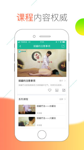 医线通 2.5.7.1 安卓版 4