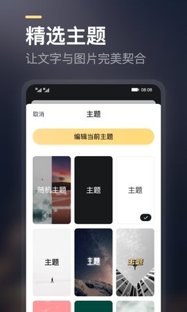 得言 2.4.0 安卓版 2