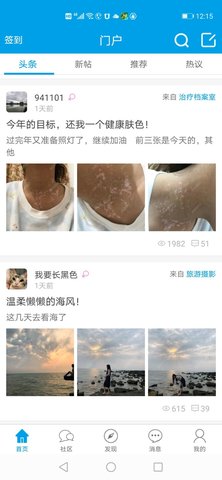 白白手拉手 2.1.0 安卓版 1