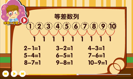 熊猫奥数 3.1.1 安卓版 2