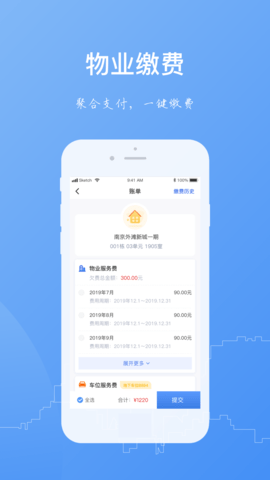 一应家园 1.2.34 安卓版 1