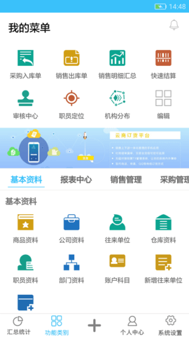 E小步 4.0.0 安卓版 1