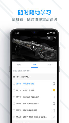 AboutCG学院 1.7.7 安卓版 2
