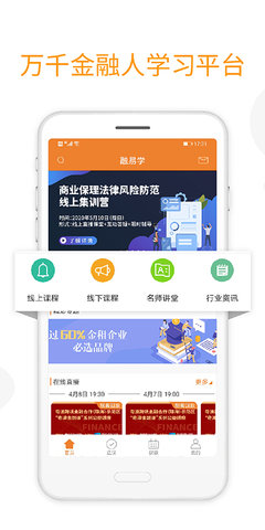 融易学 1.5.7 最新版 1
