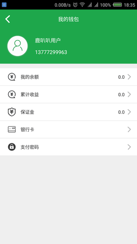鹿叭叭司机端 2.2.0 安卓版 3